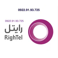فروش خط اعتباری رایتل