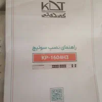 DVRو سوییچ 16کانال|دوربین مداربسته|هشتگرد, شهرک راه آهن|دیوار