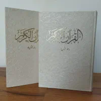 قرآن|کتاب و مجله مذهبی|میاندوآب, |دیوار