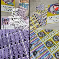 لوازم تحریر با عکس دلخواه -برچسب اسم- دفتر