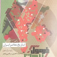 کتاب کمک درسی پایه یازدهم|کتاب و مجله آموزشی|تهران, شهرک دریا|دیوار