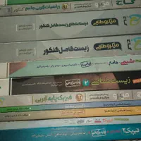 کتاب کنکور کتاب کمک درسی تجربی زیست فیزیک شیمی و..|کتاب و مجله آموزشی|تهران, اتابک|دیوار