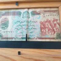 پول کلکسیونی|کلکسیون سکه، تمبر، اسکناس|محمدشهر, ولدآباد|دیوار