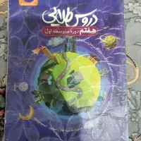 کتاب کمک درسی