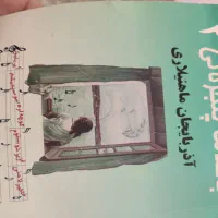 کتاب شعر ترکی وفلسفی