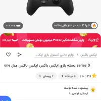 دسته ایکس باکس و باتری و پایه شارژر در حد نو|کنسول، بازی ویدئویی و آنلاین|ری, شهرری|دیوار