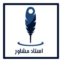 مشاوره تخصصی پایان‌نامه، پروپوزال، مقاله، کتاب