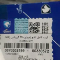 دریل رونیکس..کد۲۱۹۹ تیوفایو