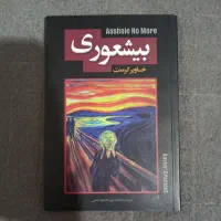 کتاب روانشناسی