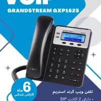 آی پی فون  IP Phone|تلفن رومیزی|شیراز, ملاصدرا|دیوار
