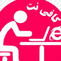 نوشت افزار و کافی نت معتمد