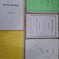 کتاب و جزوه کنکوری