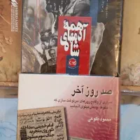 ۳جلد کتاب تاریخ پهلوی دوم