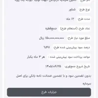 سرمایه گذاری در طرحهای سکوی تامین مالی جمع سپار|استخدام مالی، حسابداری، حقوقی|تهران, طرشت|دیوار