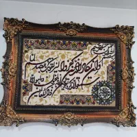 تابلوفرش و ان یکاد