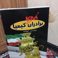 سماورگازی نو|سماور، چای‌ساز، قهوه‌ساز|گنبد کاووس, |دیوار