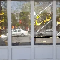فروش-مغازه-40-متر-3فاز-شهرک-صنعتی-چهاردانگه