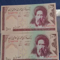 4تا شاهی 2تا جمهوری|کلکسیون سکه، تمبر، اسکناس|سبزوار, جنت|دیوار