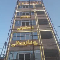 برق کار ساختمان