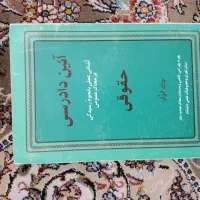 کتاب حقوقی|کتاب و مجله آموزشی|قم, ناصردیوان|دیوار