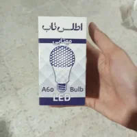 لامپ ایرانی 10وات (فروش عمده)