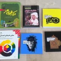 کتاب تستی کنکور هنر