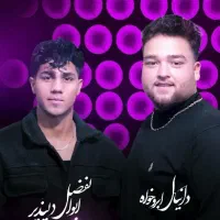 گروه موزیک زنده مجالس
