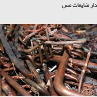 خرید ضایعات رنگی