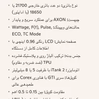 ویپ|زیورآلات و اکسسوری|ماکو, |دیوار