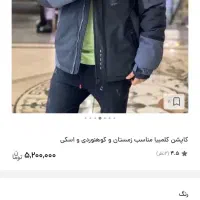 کاپشن گورتکس کلمبیا|کوهنوردی و کمپینگ|شهرکرد, |دیوار