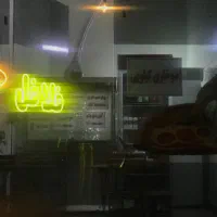 لوازم فست فود