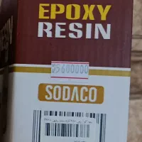 رزین وهاردنر