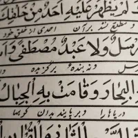 مفاتیح بزرگ با خط فوق الاده درشت نو|کتاب و مجله مذهبی|تهران, نظامی گنجوی (توانیر)|دیوار