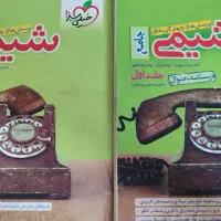 کتاب کمک درسی کنکوری|کتاب و مجله آموزشی|ری, دیلمان|دیوار