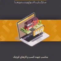 نرم افزار حسابداری فروش آنی و نرم افزارهای متنوع|خدمات رایانهای و موبایل|مشهد, هفده شهریور|دیوار