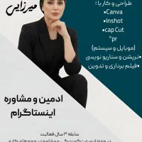 ادمین تولید محتوا