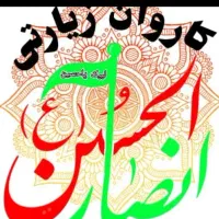 کاروان زیارتی