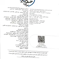 فیزیک پایه خیلی سبز|کتاب و مجله آموزشی|خرم بید, |دیوار