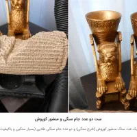 جام سنگی ومنشور کوروش