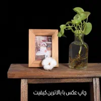 چاپ عکس سریع و با قیمت مناسب