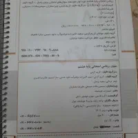 کتاب کار|کتاب و مجله آموزشی|شیراز, هفت تنان|دیوار