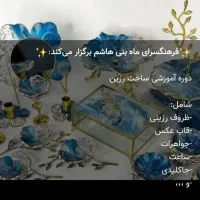 اموزش رزین وسنگ مصنوعی