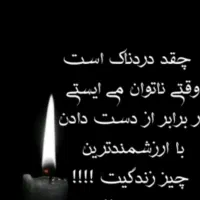 نهار ختم سالن ترحیم|خدمات پذیرایی، مراسم|شیراز, وحدت|دیوار