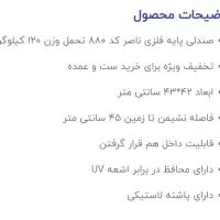 صندلی پایه فلزی ناصر|صندلی و نیمکت|نظرآباد, نظرآباد|دیوار