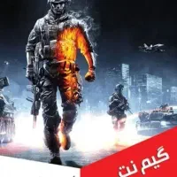 گیم نت آریا بازی و سرگرمی در محیطی آرام قیمت مناسب