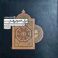 تست کارنامه کتاب