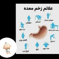 علائم ونشانه زخم معده