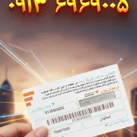 ۰۹۱۳-۶۹۶۹۰۰۵