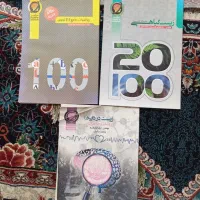 کتاب کار|کتاب و مجله آموزشی|چناران, |دیوار