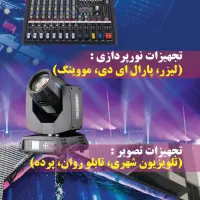 تعمیرات آیفون تصویری|صوتی و تصویری|یزد, |دیوار